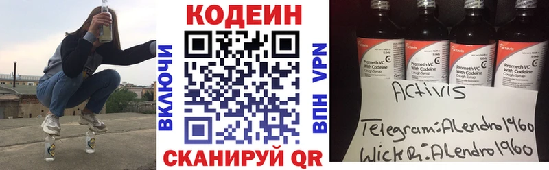 где можно купить   Игарка  OMG ссылка  Кодеиновый сироп Lean напиток Lean (лин) 