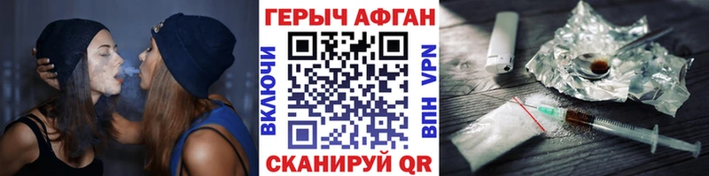 ГЕРОИН Афган Игарка