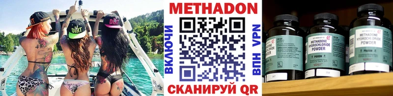 Метадон methadone  Игарка 
