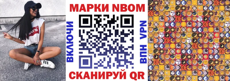 Марки N-bome 1,8мг  Игарка 